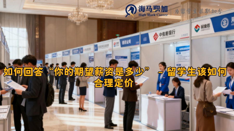 求职