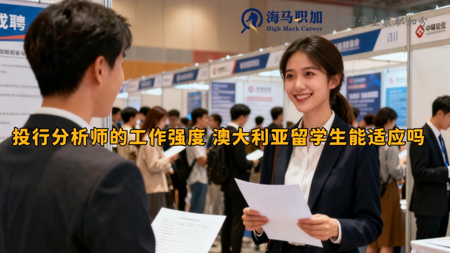 求职
