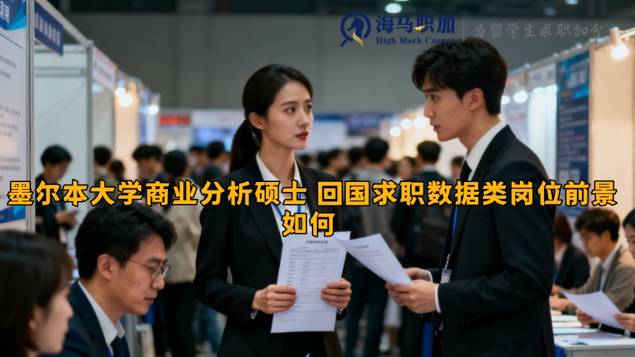 求职