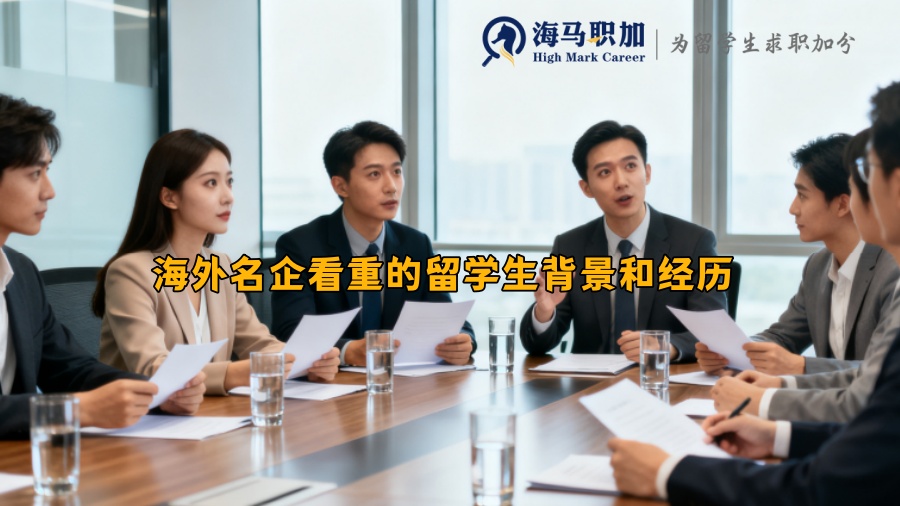 求职