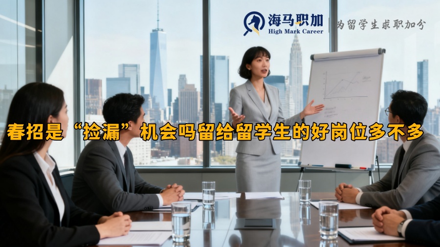 求职