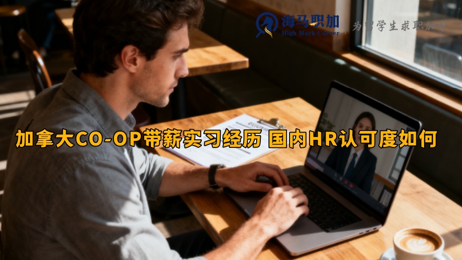 求职