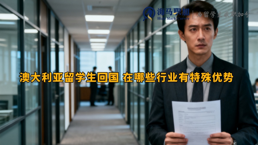 求职