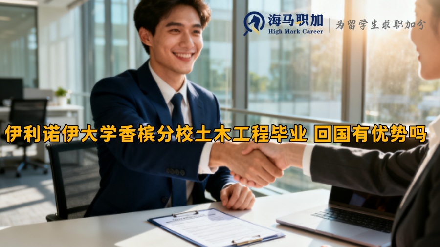 求职
