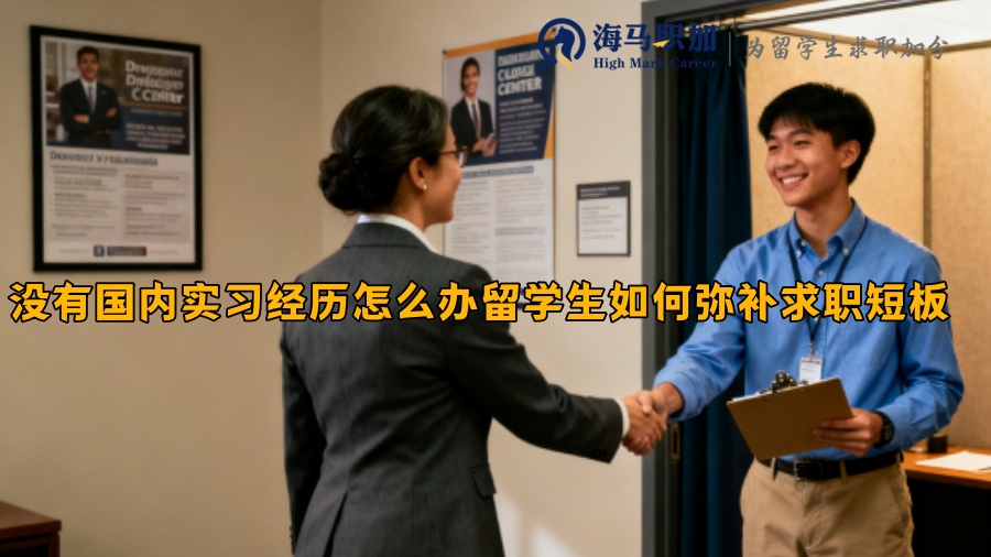 求职