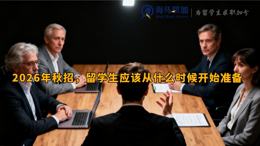 求职