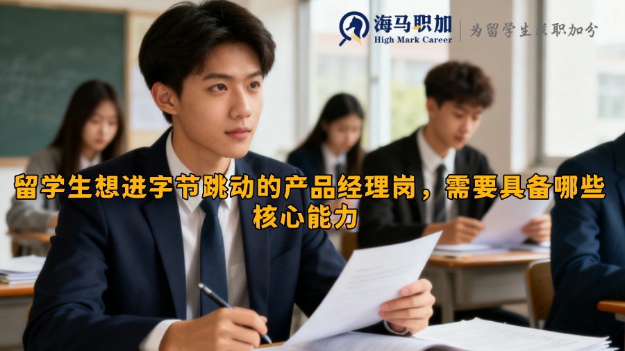 求职