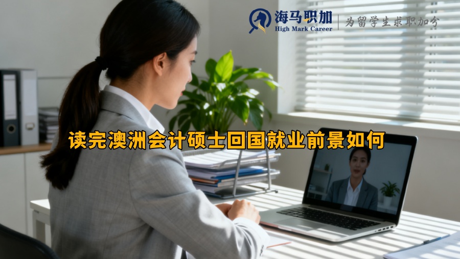 求职
