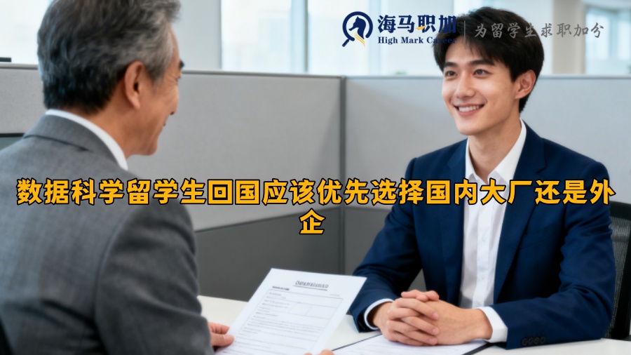 求职