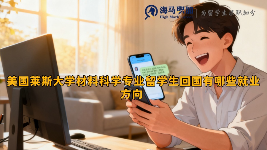 求职