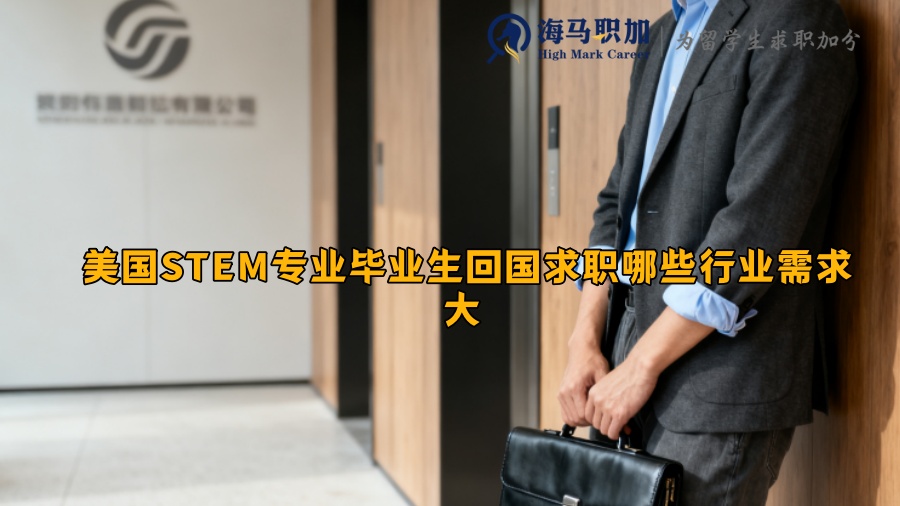 求职