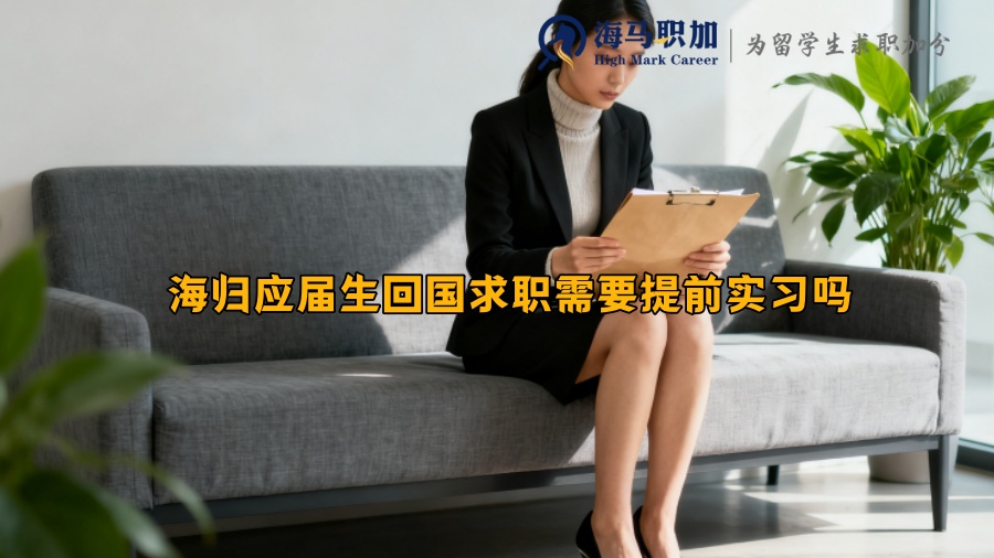 求职