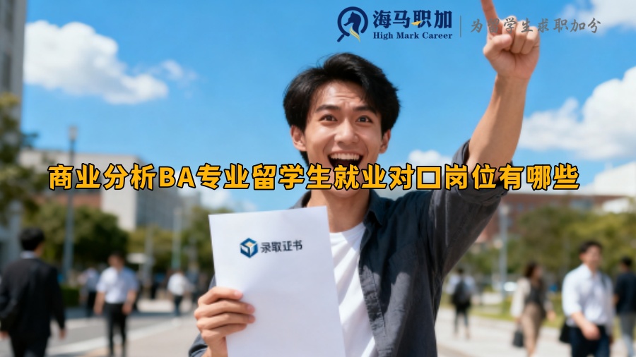 求职