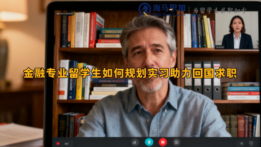 求职