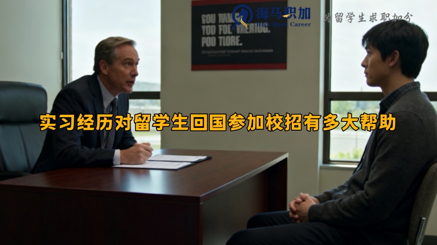 求职